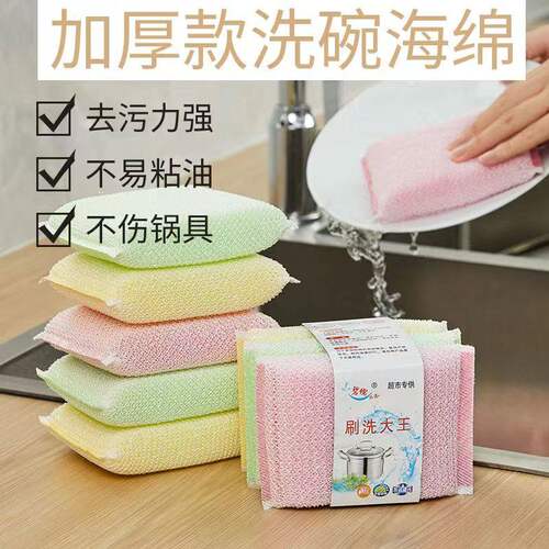 厨房用品洗碗布清洁家用清洁加大海绵擦加厚菱角布洗碗布洗碗专用