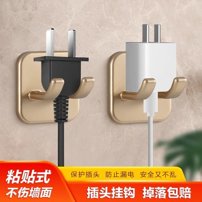 插头固定器挂钩壁挂收纳神器厨房插头电源线置物架免打孔插座墙上