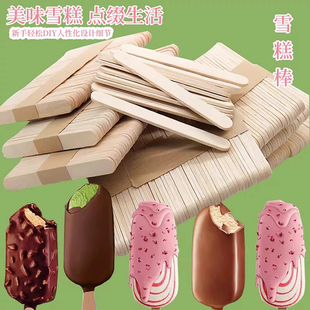 雪糕棒雪糕棍雪条棒冰棍棒diy手工制作建筑模型材料木棍木棒木条