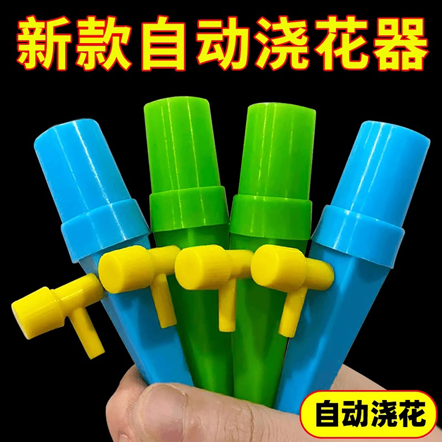 自动浇水家用定时怀炉套日系懒人滴水器养花浇花神器出差出门滴灌