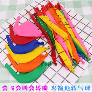 儿童火箭飞天气球地转充气会飞会叫乳胶卡通儿童玩具汽球礼品无毒