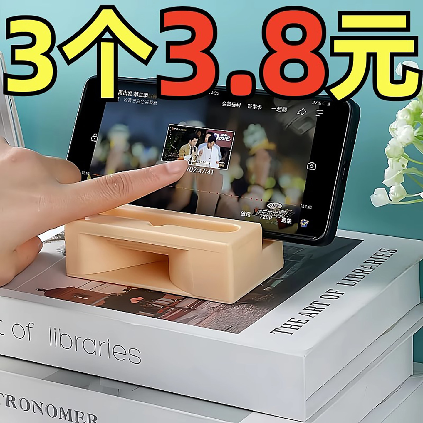 扩音器手机支架创意桌面便携懒人追剧多功能扩音底座立式手机摆件