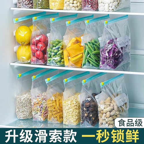 食品级密封保鲜袋家用拉链式自封袋加厚冷冻蔬果专用冰箱收纳食物