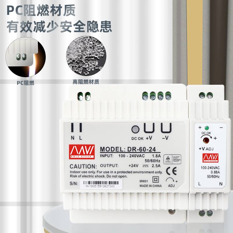 明纬开关电源DR-60/15导轨式120W变压器220V转24V5A直流稳压器12V