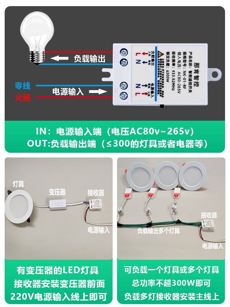 灯遥控开关无线遥控电灯控制器模块家用220V多路照明灯具电源摇控