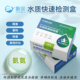 水之国鱼你氨氮快速检测试剂盒鱼缸专业居家精准度高便利高性价比