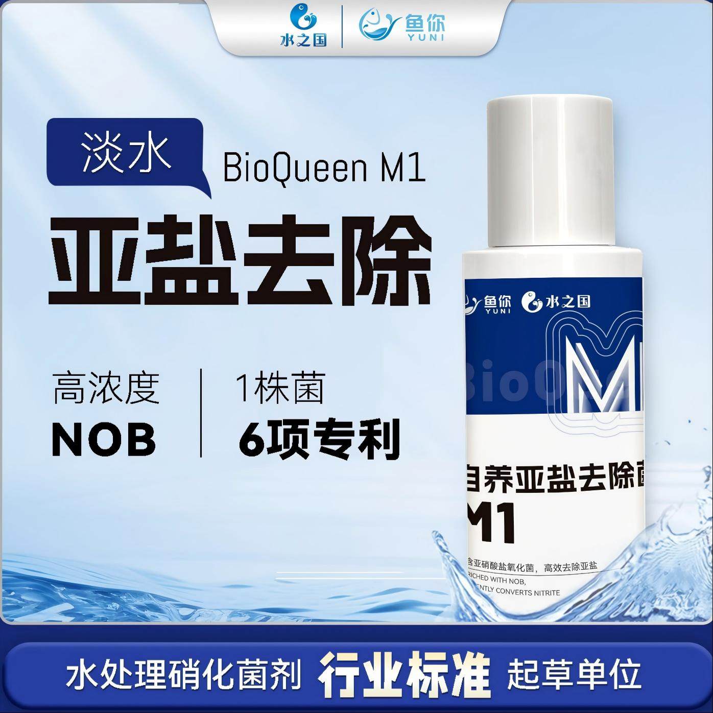 鱼你水之国自养亚硝酸盐去除菌高速率超浓缩鱼缸水族专用硝化细菌,宠物/宠物食品及用品,硝化细菌,淘宝优惠券,粉丝福利购,淘宝优惠卷