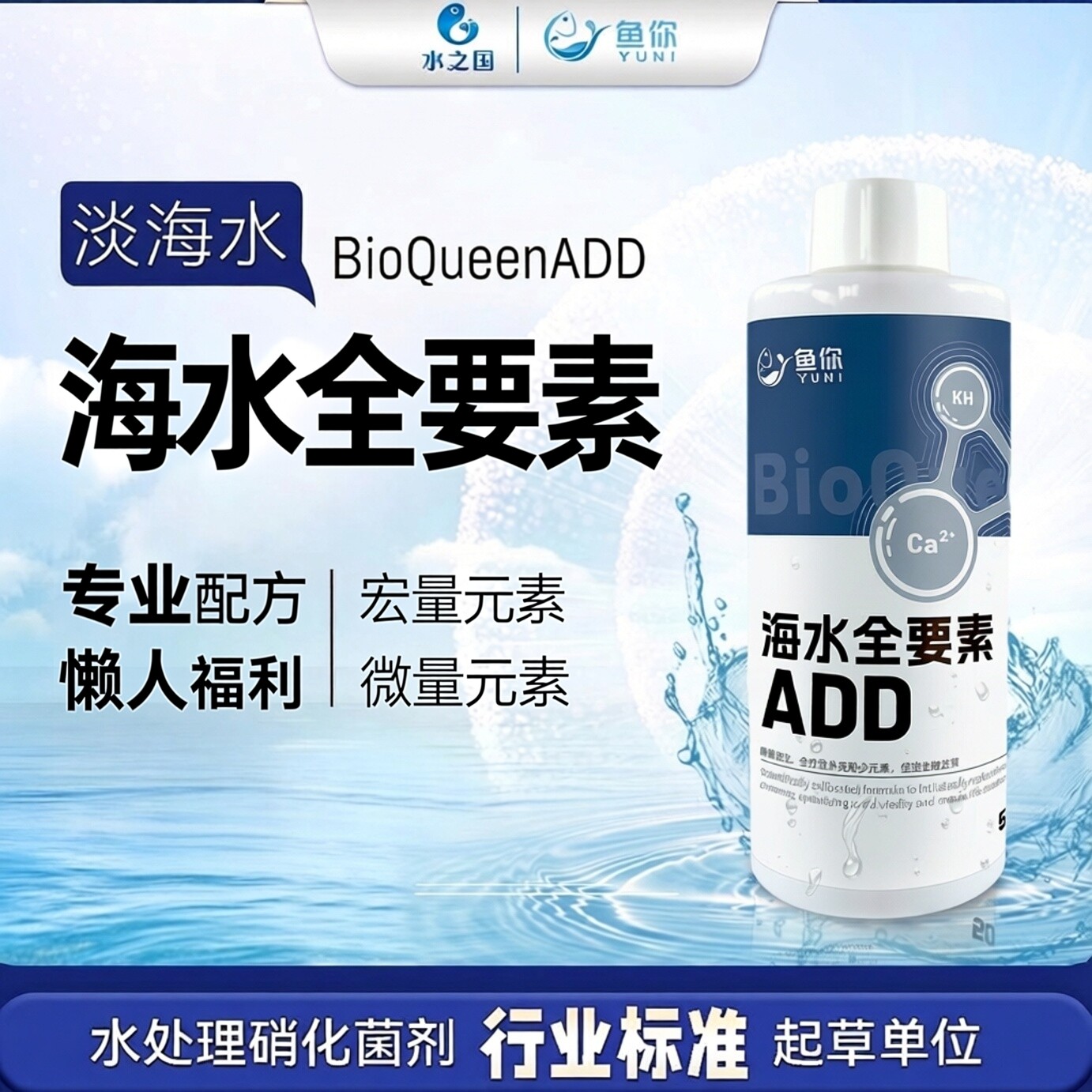 全要素微量元素补充珊瑚海水缸LPSSPS加速珊瑚生长提升荧光度