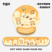 黄油小熊卡通护腕鼠标垫可爱女生办公笔记本电脑键盘枕套装 腕枕