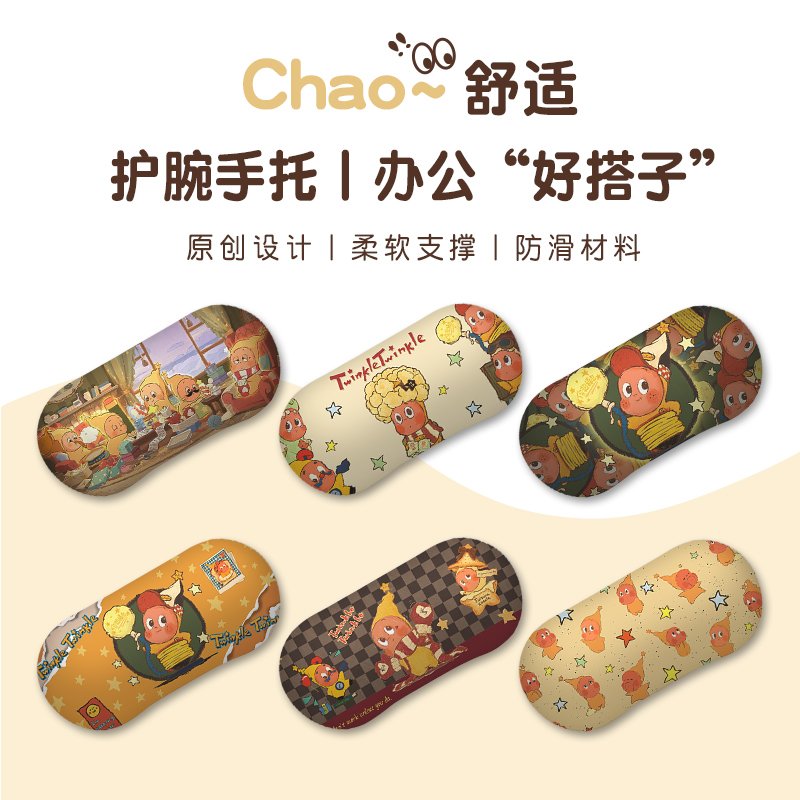 卡通星星人护腕鼠标垫键盘枕套装