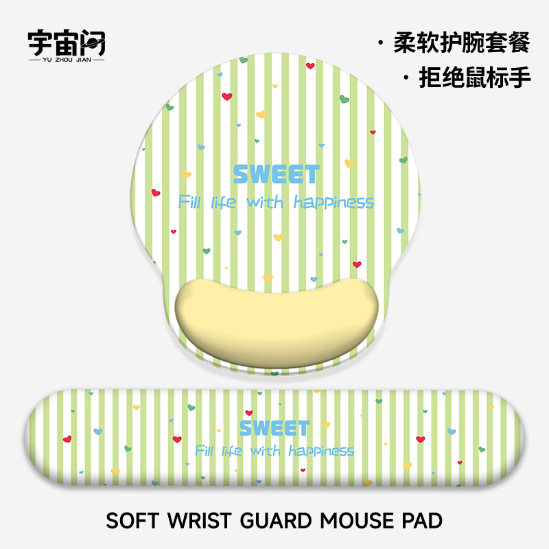 清新简约格纹护腕鼠标垫键盘枕