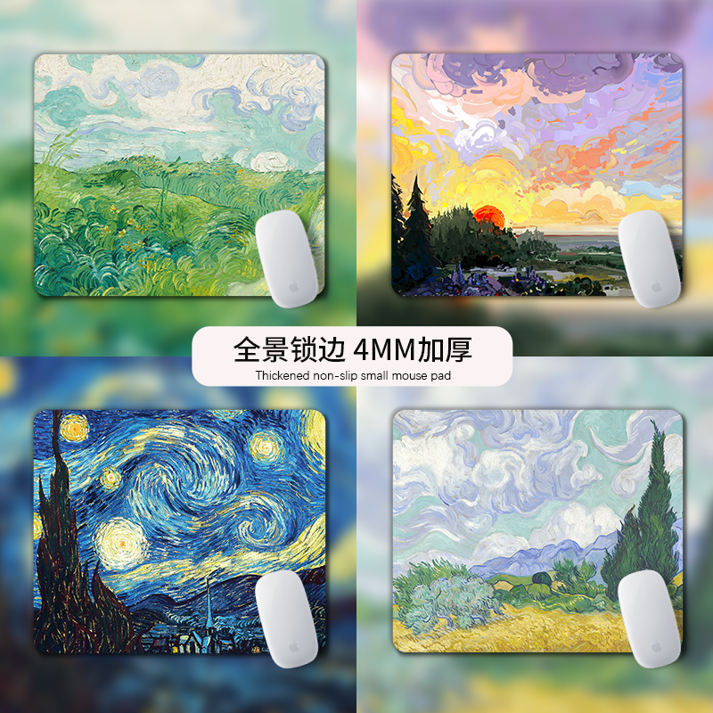 梵高抽象油画橡胶加厚鼠标垫小号