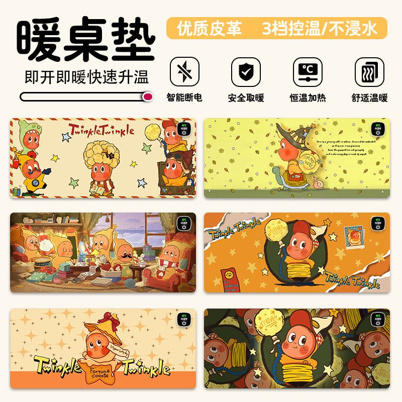 星星人卡通加热鼠标垫超大号可爱冬季办公学习写字暖桌垫
