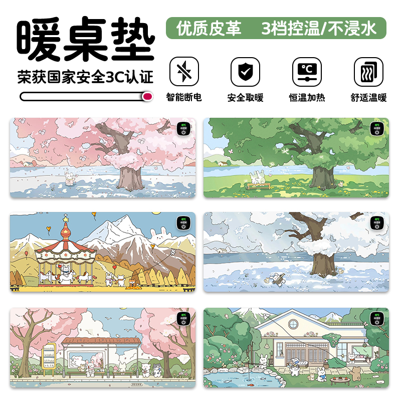 治愈系卡通加热鼠标垫超大暖桌垫办公学习写字桌上暖垫冬季恒温