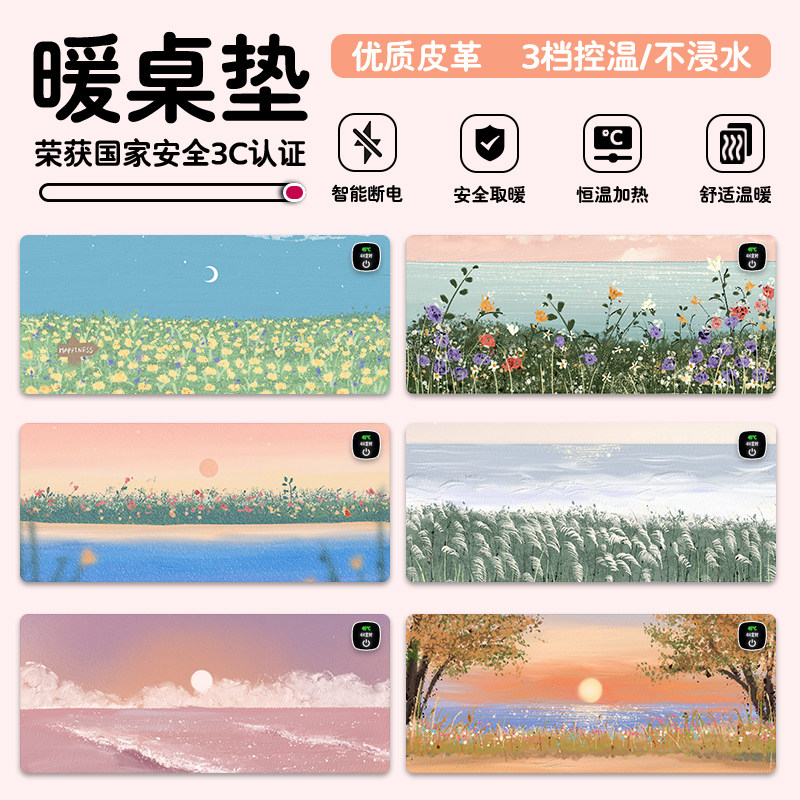 治愈系油画加热鼠标垫超大号冬季办公学习写字暖手垫桌上恒温暖垫
