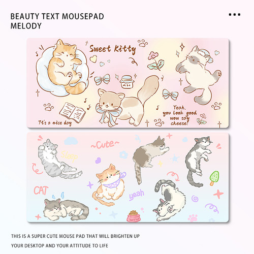 可爱猫咪卡通鼠标垫超大号治愈系