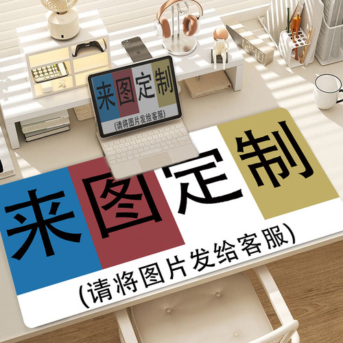 广告批发设计订制鼠标垫各种尺寸
