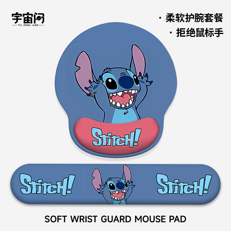 史迪仔卡通护腕鼠标垫男女办公学习电脑键盘枕套装硅胶腕枕手枕