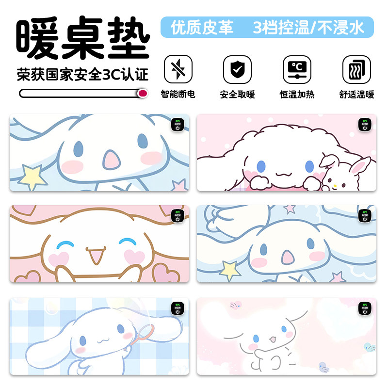 卡通玉桂狗加热鼠标垫超大暖桌垫冬季办公学习写字恒温发热暖手垫,电脑硬件/显示器/电脑周边,鼠标垫/贴/腕垫,淘宝优惠券,粉丝福利购,淘宝优惠卷