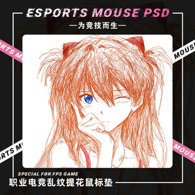 明日香动漫电竞涩垫粗面鼠标垫