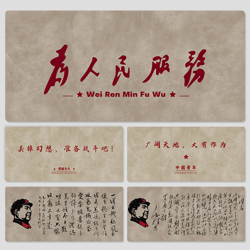 为人民服务文字鼠标垫超大滑鼠垫