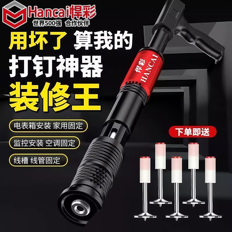 吊顶神器消音王一体射钉专用枪混凝土装修工具轻钢龙骨水泥炮钉枪