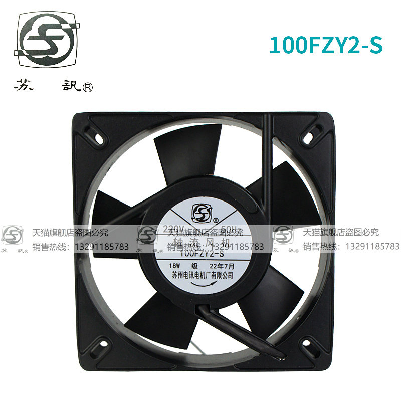 新款100FZY2-S轴流风机V