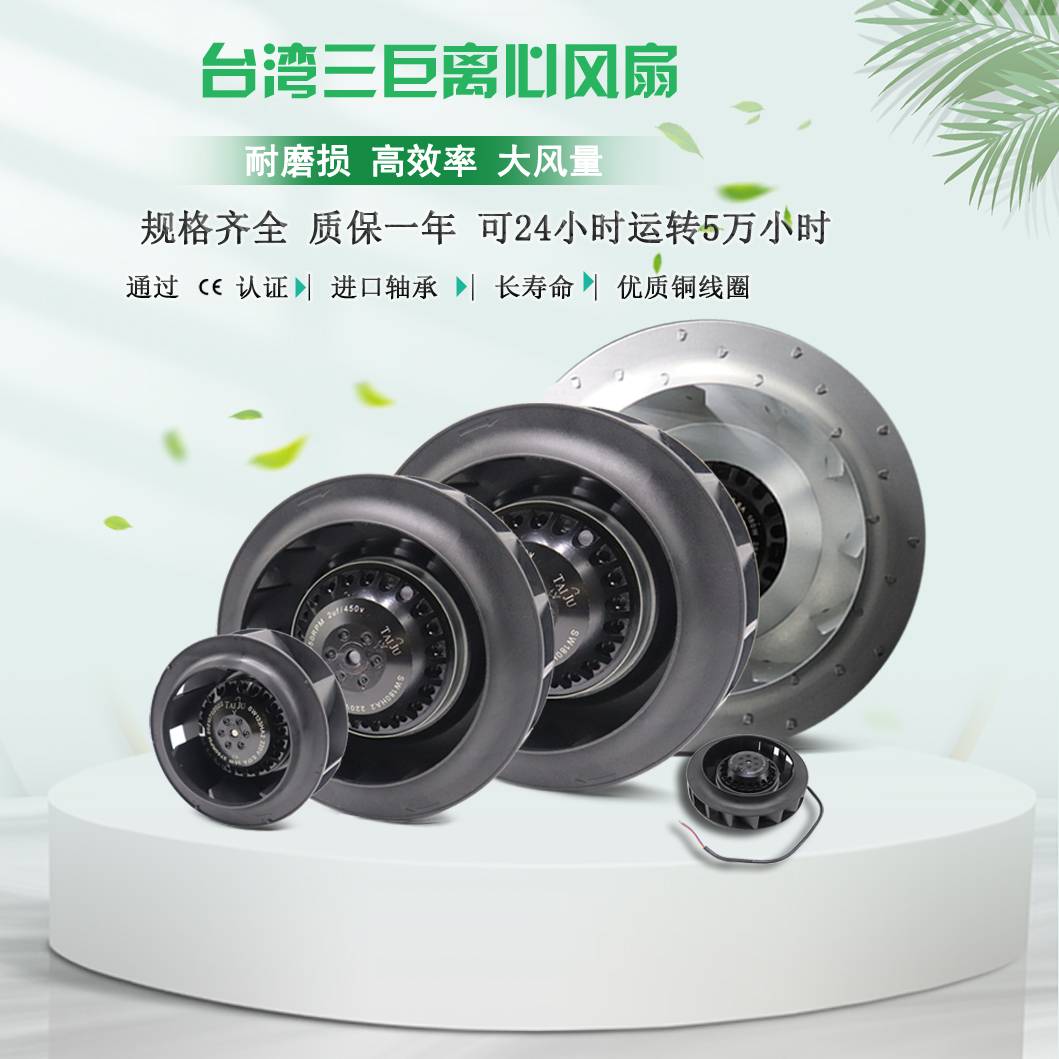 新款TAIJU台湾三巨SW175HA2涡轮外转子离心风机散热风扇220V 36W