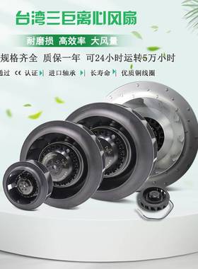 新款TAIJU台湾三巨SW175HA2涡轮外转子离心风机散热风扇220V 36W