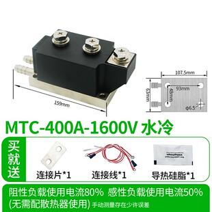 新款可控硅水冷模块MTC200A300A500A600A800A大功率电焊机晶包邮