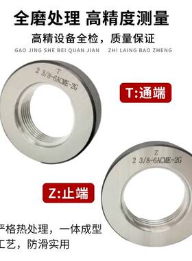 新款爱克母29°美制梯形ACME螺纹塞规环规1 3/8-12 1又1/2 矮牙ST