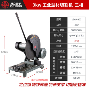 包邮 新款 钢材切 j3gb 三相400型切割机工业级大功率380v重型大型