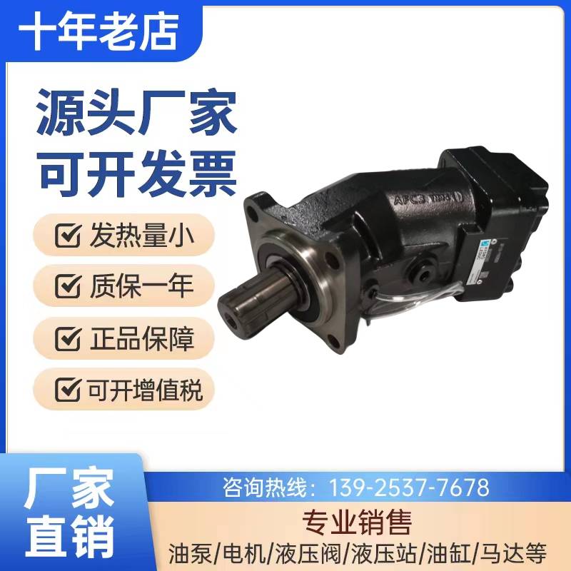 新款LEDUC力度克斜轴柱塞泵马达XPi12/18/25/32/41/50/63/80/108/