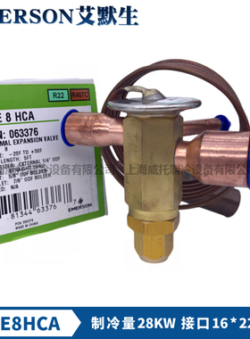 新款热力膨胀阀AAE1/2/3/4/AAE5HCA/AAE8HCA单向外平衡包邮