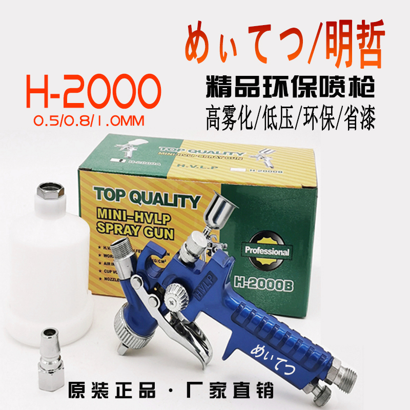 新款手动雾化气动喷枪外墙补漆高压修补小型喷漆枪彩绘手持口包邮