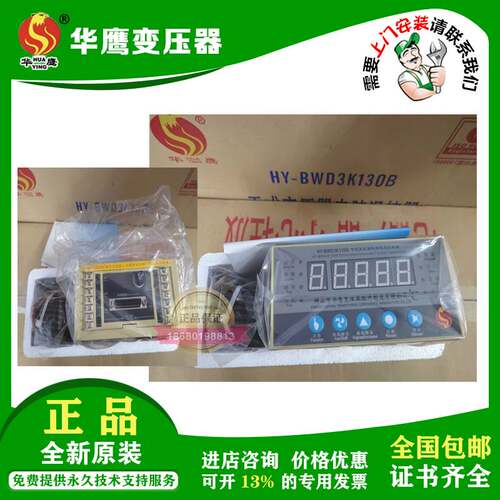 新款佛山华鹰HY-BWD3K130B/C/E/D HY-BWD3K330A/BCED干式变压器温