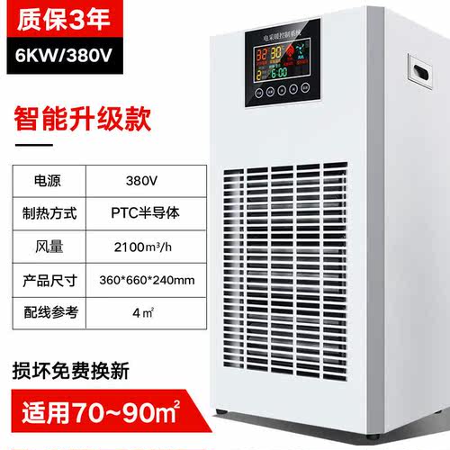 新款工业大面积取暖器节能省电大型厂房暖风机大功率电暖气商用热