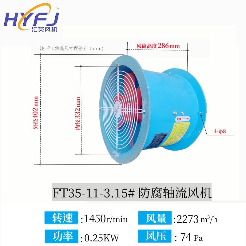 新款FT35-11玻璃钢轴流风机防腐风机通风排风机380V耐腐蚀玻包邮