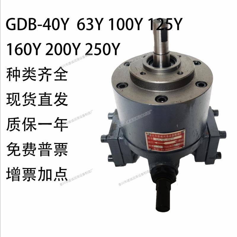 新款GDB-40Y/GDB-63Y/100Y高粘度摆线齿轮泵GDB-125Y/160/250Y MY