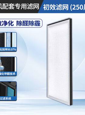 新款SUNXI双向流新风机系统高效HEPA过滤网组合抗菌空气净化除霾P