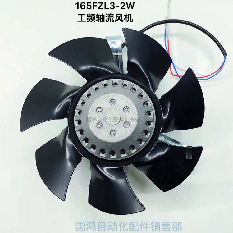 新款165FZL3-2W轴流风机外转子变频调速电机冷却通风机散热风扇38