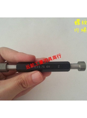 新款高质量螺纹环规.塞规m43x1 m32x1.25 m40x1.25 M43x1.25包邮