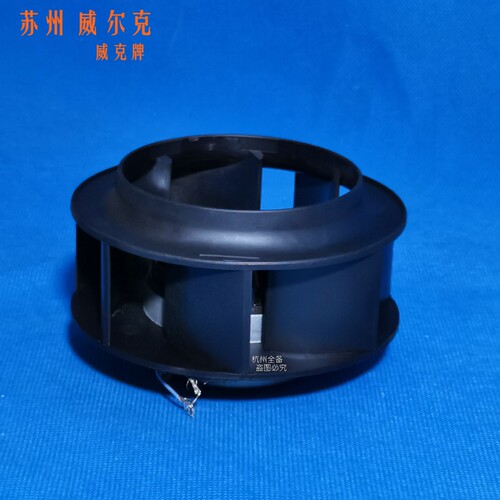 新款全新威尔克133FLW2