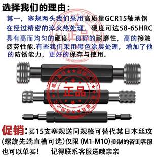 新款NPS塞规环规通止规管螺纹牙规 NPS1/8-27 1/4-18 3/8 NPSM NP