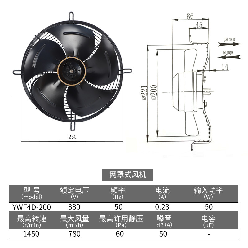 新款B吹风款特价网罩式制冷风机散热 吹风  螺杆机专用风机包邮