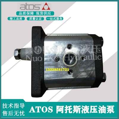 新款ATOS阿托斯PFG-160-D/120/142/114/207/210/218-D-RO液压齿轮