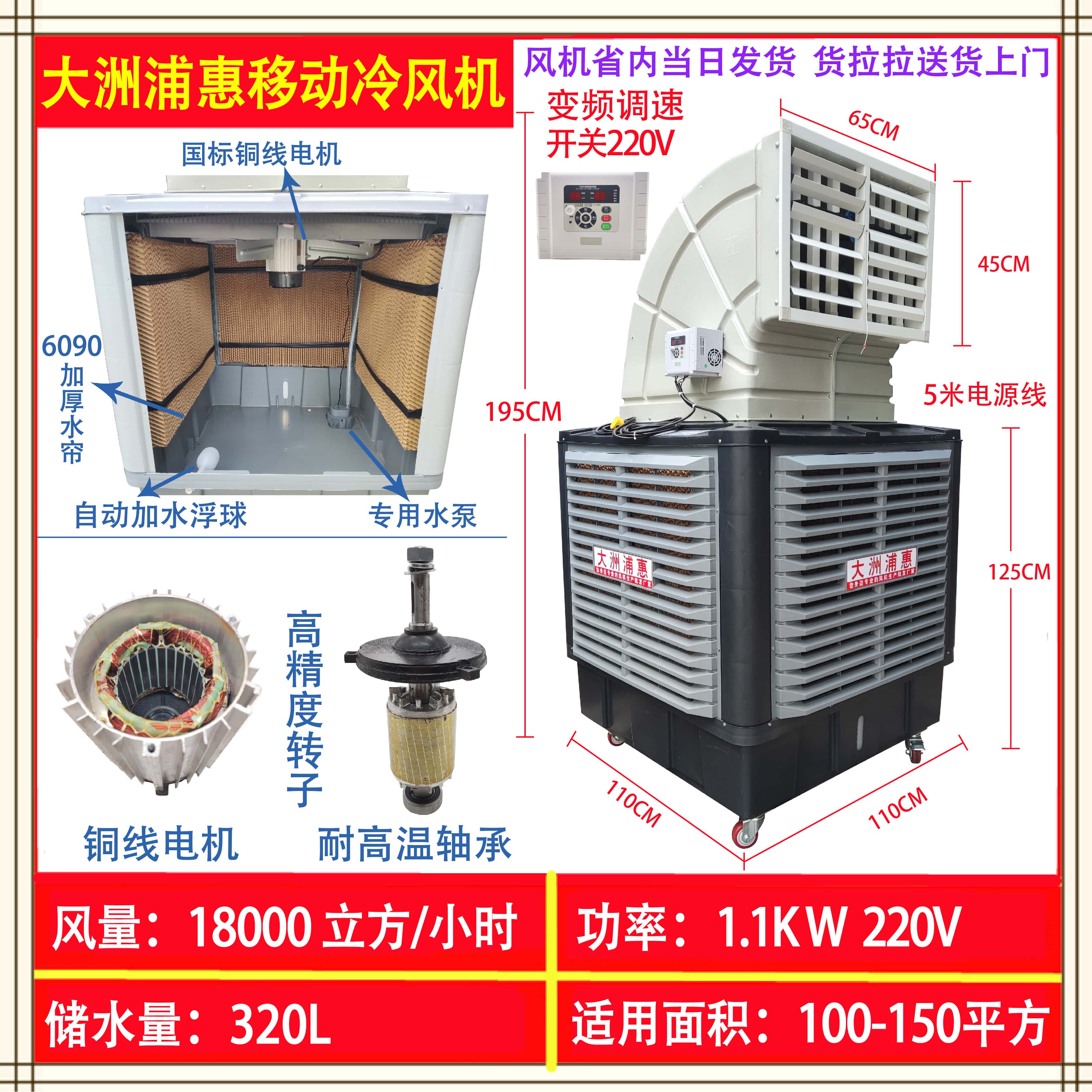 新款英禾车间移动工业冷风机厂房用水冷空调商用降温制冷风扇包邮