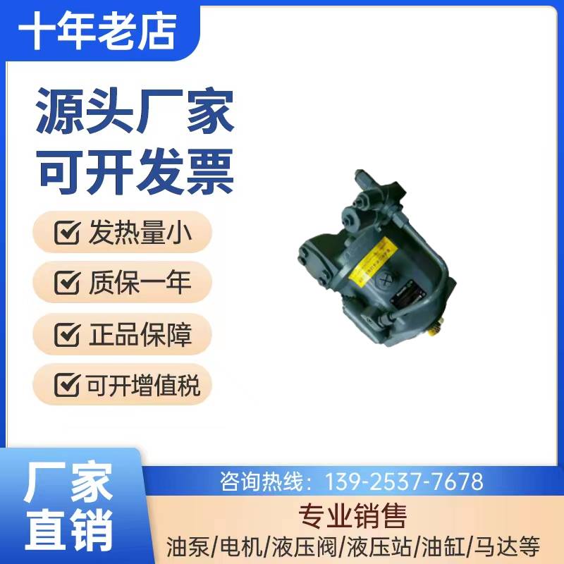 新款力士乐液压柱塞油泵A10VSO18/28/45/71/100/140DFR/31R-PPA12