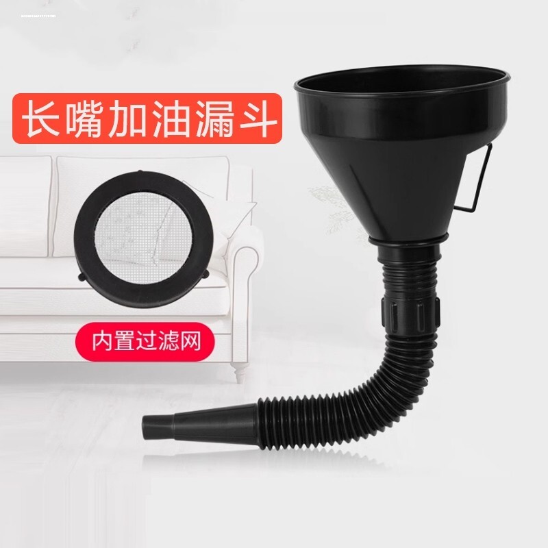 弯管加水漏斗带软管大口 宽口家用多用途 接水加油 斜嘴柴油锥形