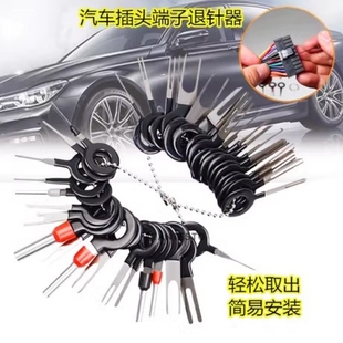 套件小巧单卡工具端子退针器通用挑针束线钥匙圈拆线插针接头线束